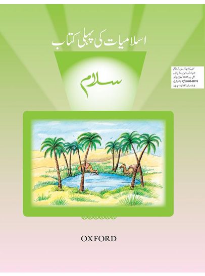 Salaam Islamiyat Book 1